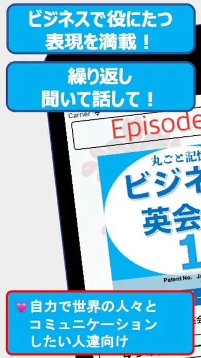 تصاویر ビジネス英会話EpisodeⅡ第1章